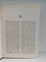 Философский словарь