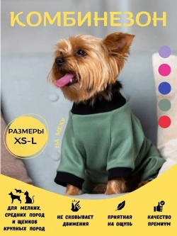 Комбинезон для собак кошек сфинкс кофта костюм для животных