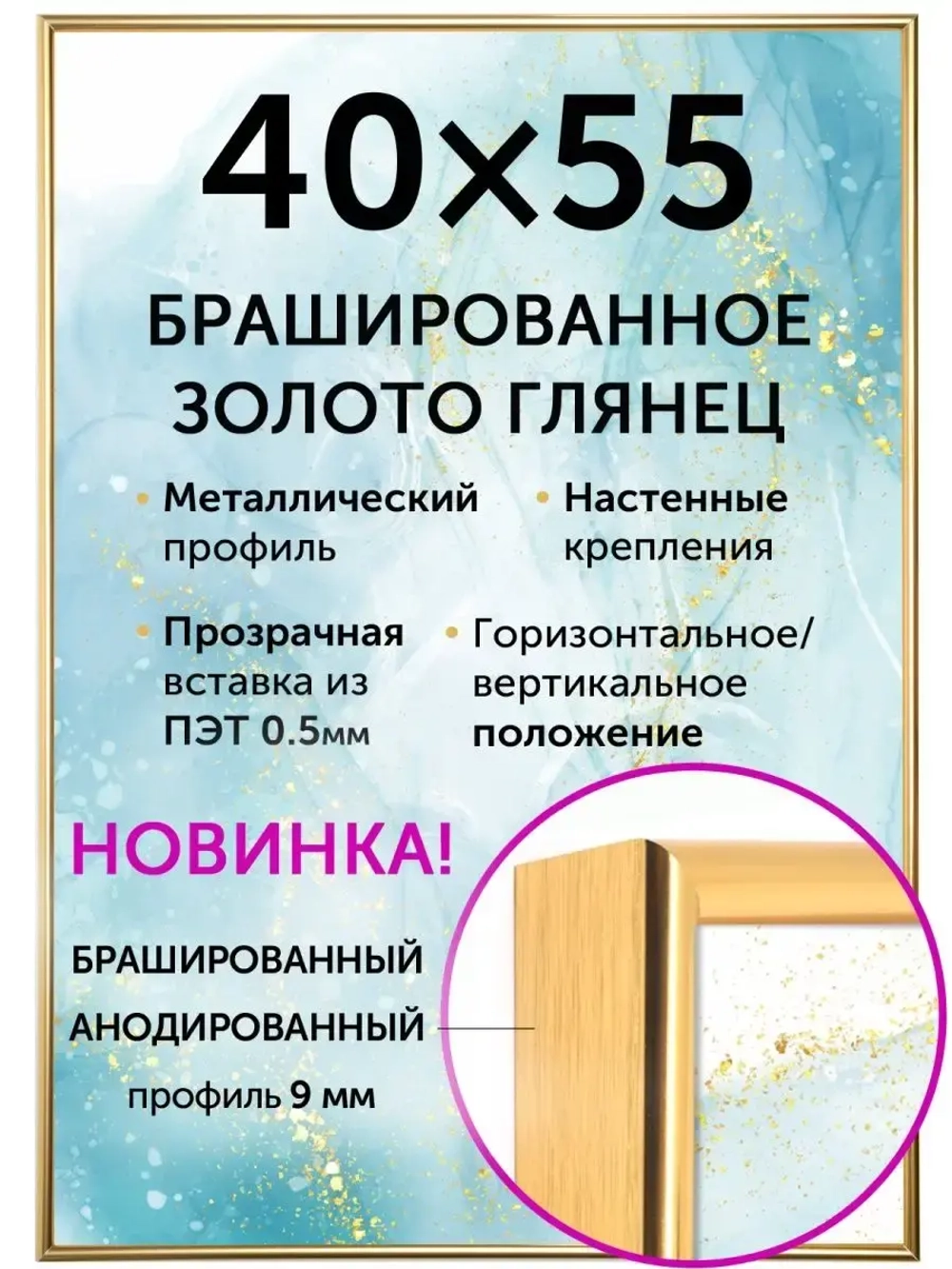 Алюминиевая фоторамка 40х55 см