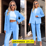 Классический костюм