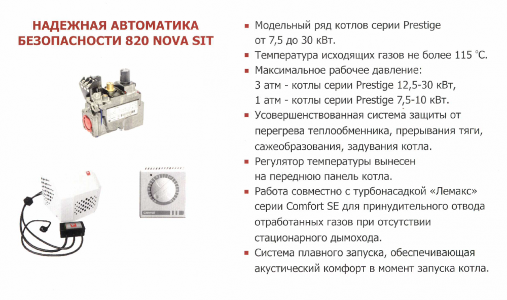 Котел газовый напольный Лемакс UNO - 10
