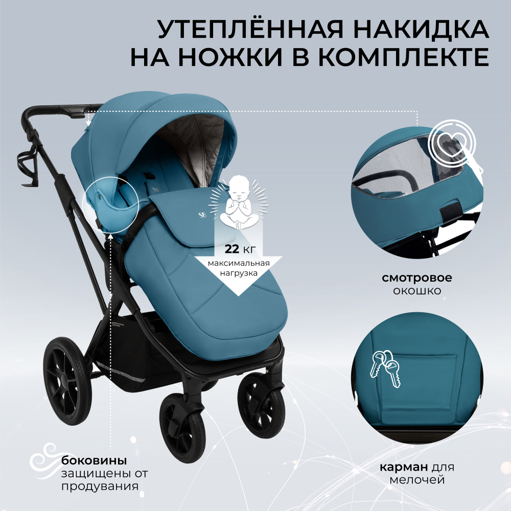 Коляска 2в1 Sweet Baby Nuvola Ocean Green (Air)