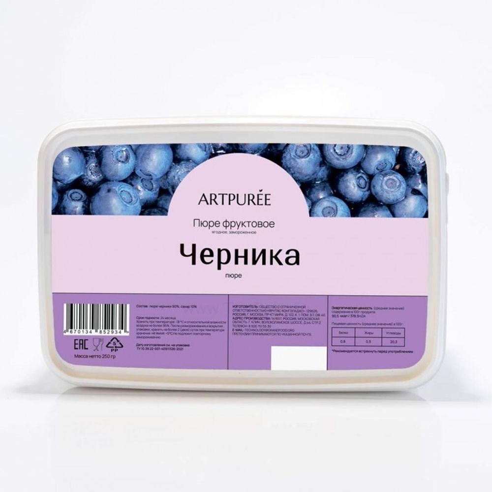 Пюре фруктовое ЧЕРНИКА 10% сахара, 250гр  ARTPUREE
