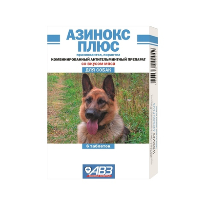 АЗИНОКС ПЛЮС Комбинированный антигельминтный препарат для собак (6 таблеток)