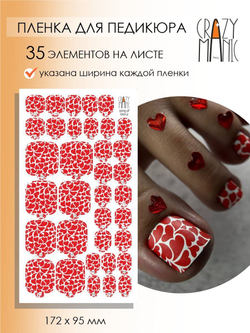 Пленка для педикюра Crazy Manic song of love p