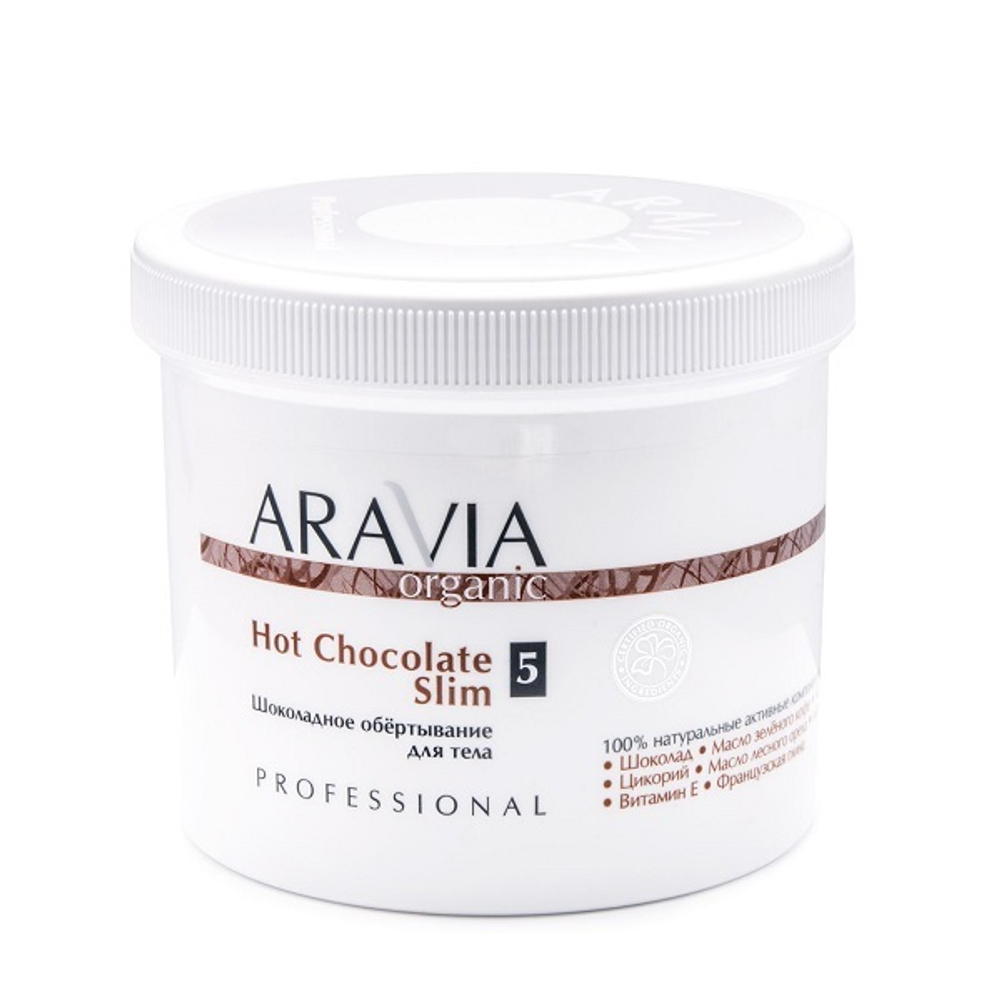 Обертывание для тела шоколадное Aravia Organic Hot Chocolate Slim 550мл