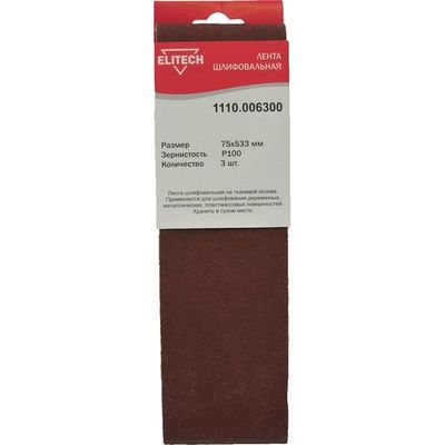 Лента шлифовальная ELITECH 75*533 (K100)   (1110.006300)