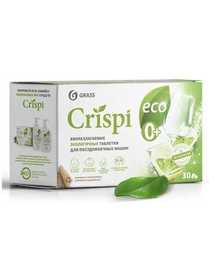 Таблетки для ПММ "CRISPI" (30шт) Grass