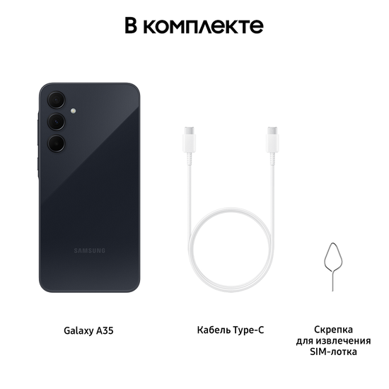 Смартфон Samsung Galaxy A35 8/128 Гб Тёмно-синий
