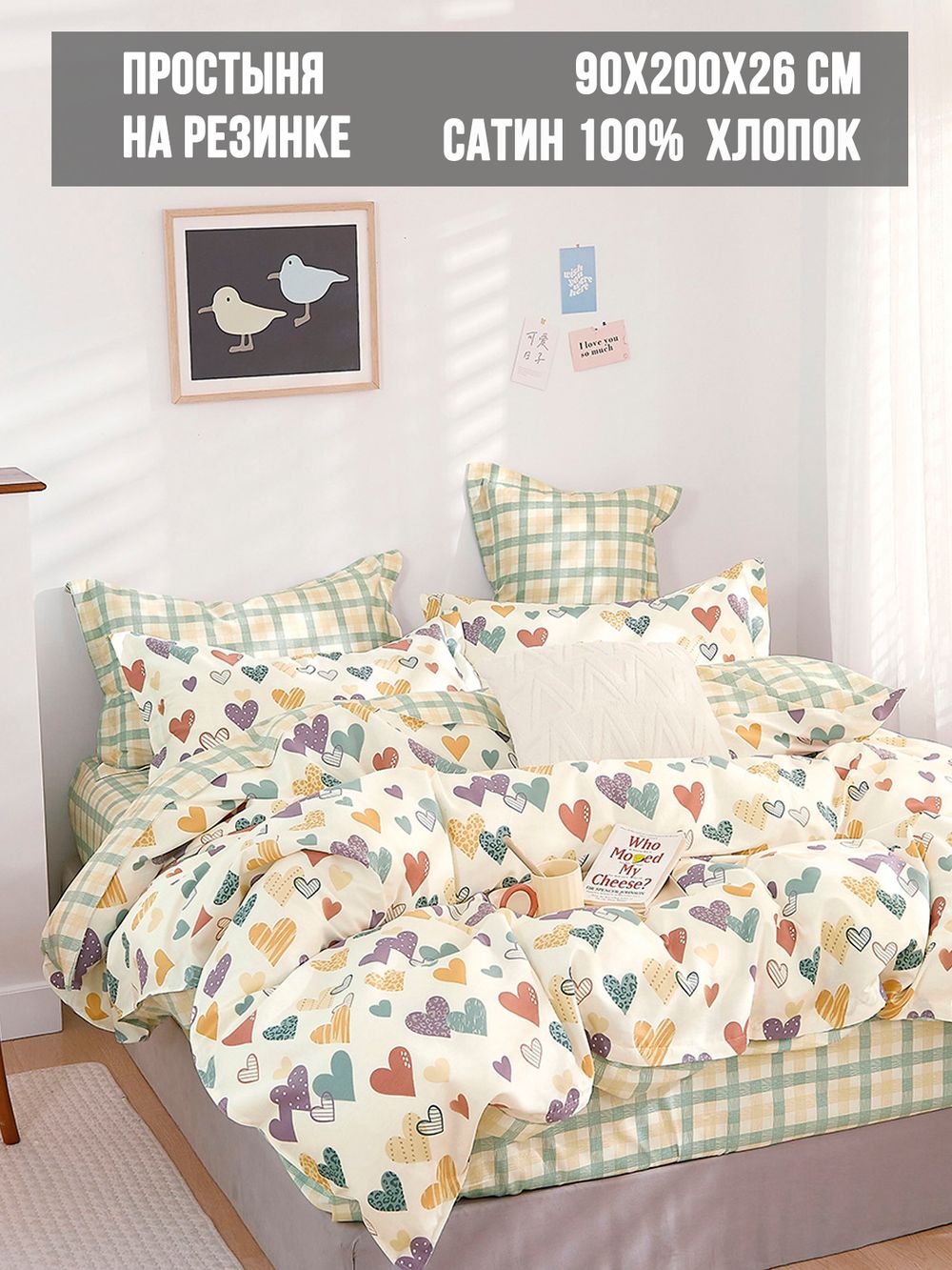 Простынь на резинке Milky Garden "Tearly (компаньон)" 90х200 см