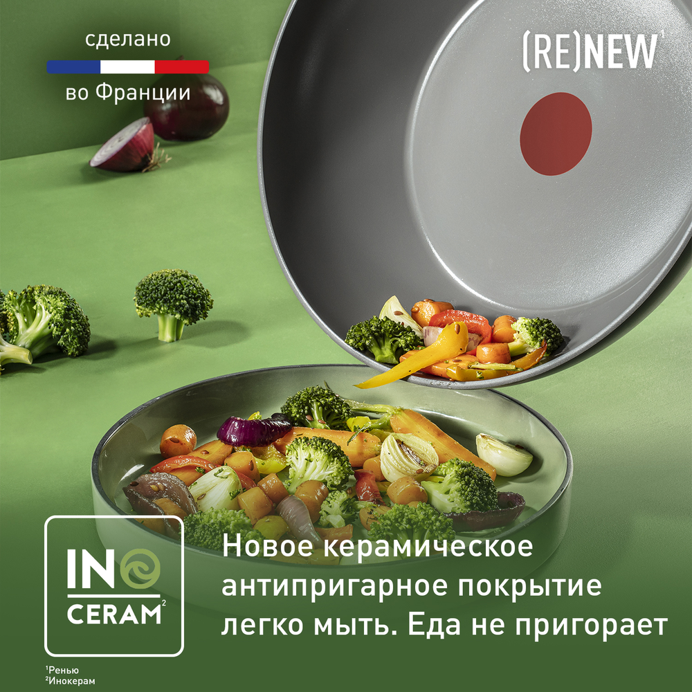 Сковорода-вок Tefal Renew 28 см C4251913