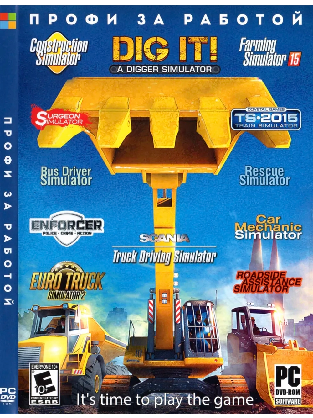 Профи за работой, игра для ПК на DVD