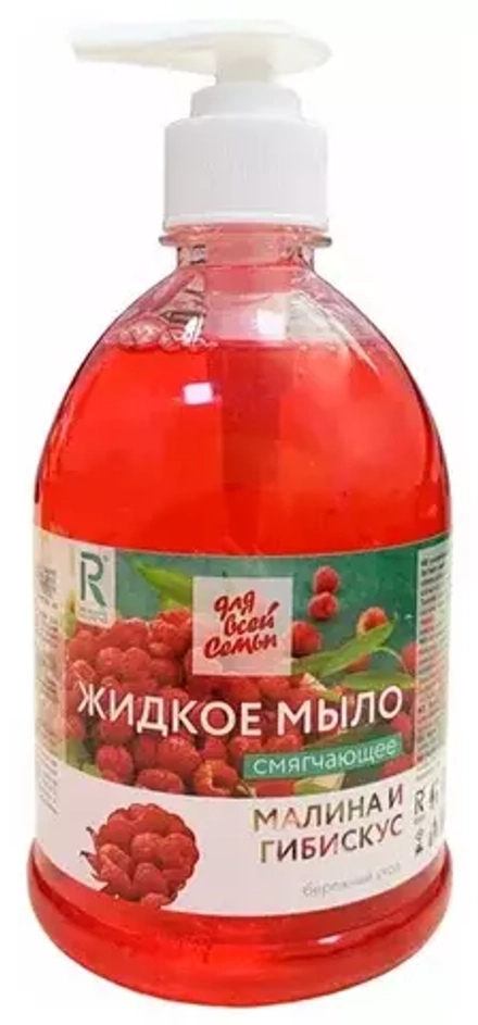 Жидкое мыло "Для всей семьи" смягчающее Малина и Гибискус, 500мл,