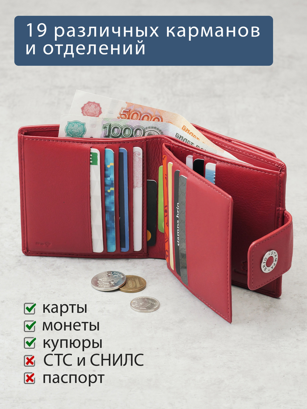 915 R - Портмоне с RFID защитой