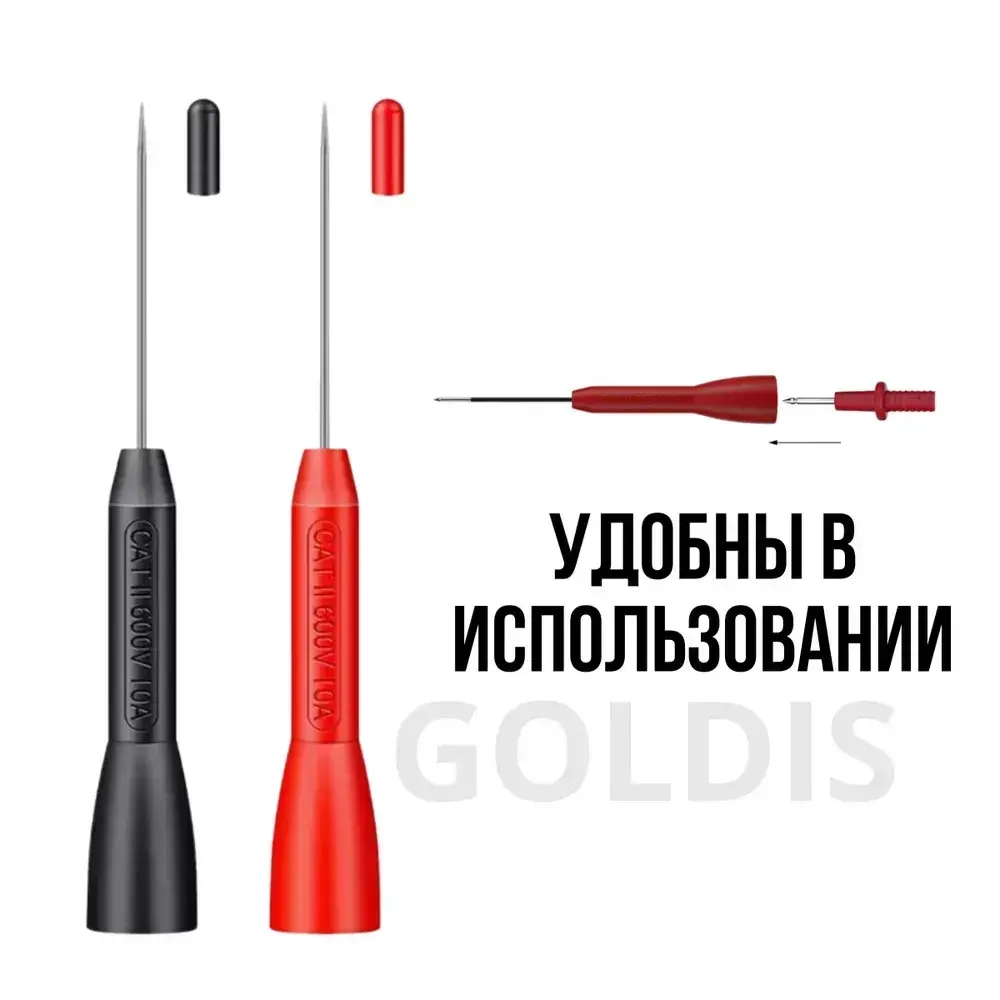 Насадка для щупов мультиметра ИГЛА 3,5см сверхтонкая 1мм, 600V 10A