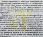 Морковь Милашка 2 г СММ-62