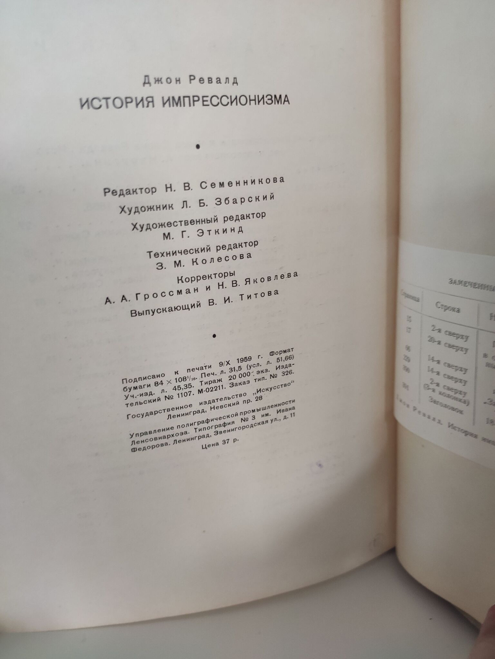 История импрессионизма. Постимпрессионизм (комплект из 2 книг)