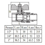 Шаровый кран  (НИКЕЛ) с амер. и кон. прок.  3/4 (БАБ.) ViEiR (64/8шт)