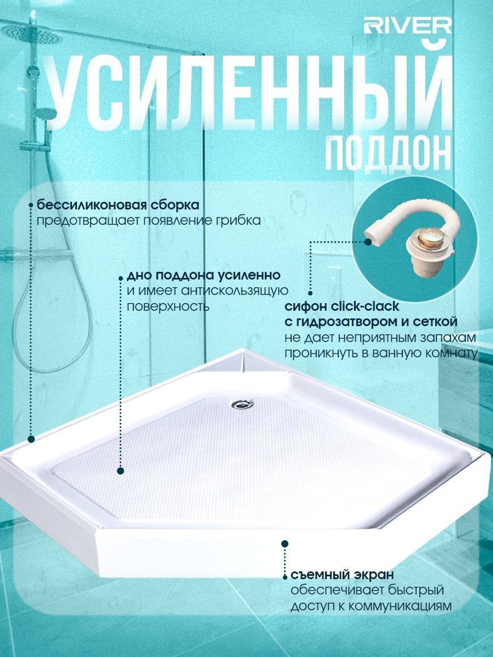 Душевая кабина RIVER  PENTA 90 90х90 см,  прозрачное стекло, поддон низкий, закаленное стекло 6 мм