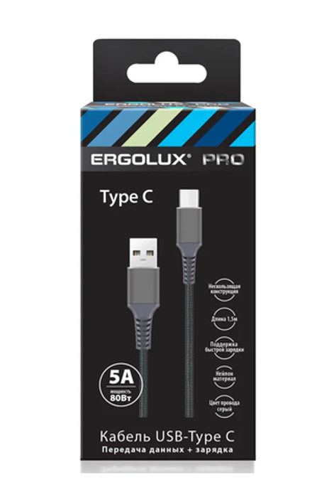 ERGOLUX Кабель USB-Type C 5A 80Вт серый 1,5м