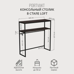 Консольный столик PORTVAKT loft,коричневая, тумба в прихожую, туалетный столик в спальню, консоль в гостиную, 100х34.5х107.8 см