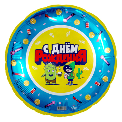 К 18" Круг, С днем рождения! Геймер, Играй и Побеждай!,