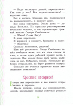 Святые огни. Н. Денисов