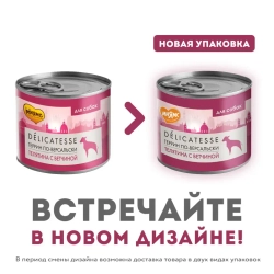 Влажный корм мнямс деликатес паштет из телятины с ветчиной для собак всех пород "террин по-версальски" 200 г