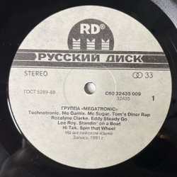 Винтажная виниловая пластинка LP Megatronic Dance Techno Hip Hop Technotronic (Россия 1992)