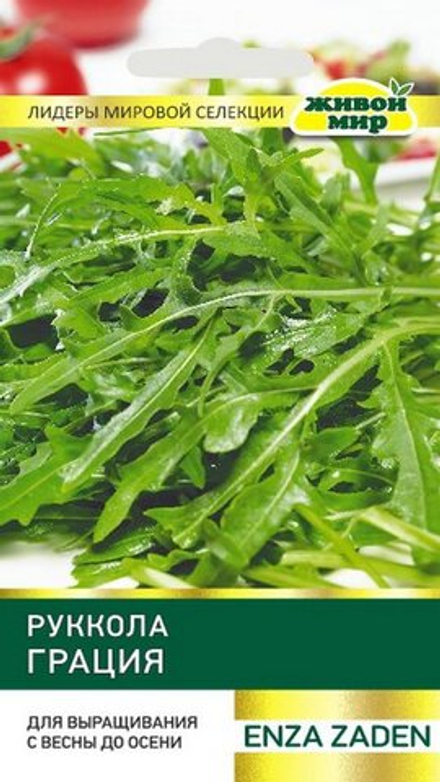 Руккола "ЖМ. Гpaция" 0,25г., Нидерланды.