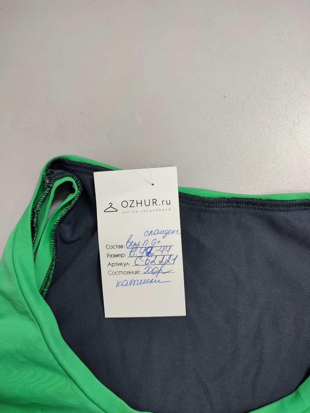 Топ спортивный комбинированный 42-44 размер