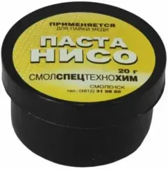 Паста НИСО активный 20 грамм 03458