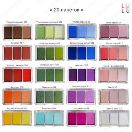 Арт бокс 20 палеток