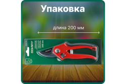 Плоскостной секатор ВОЛАТ 59060-02