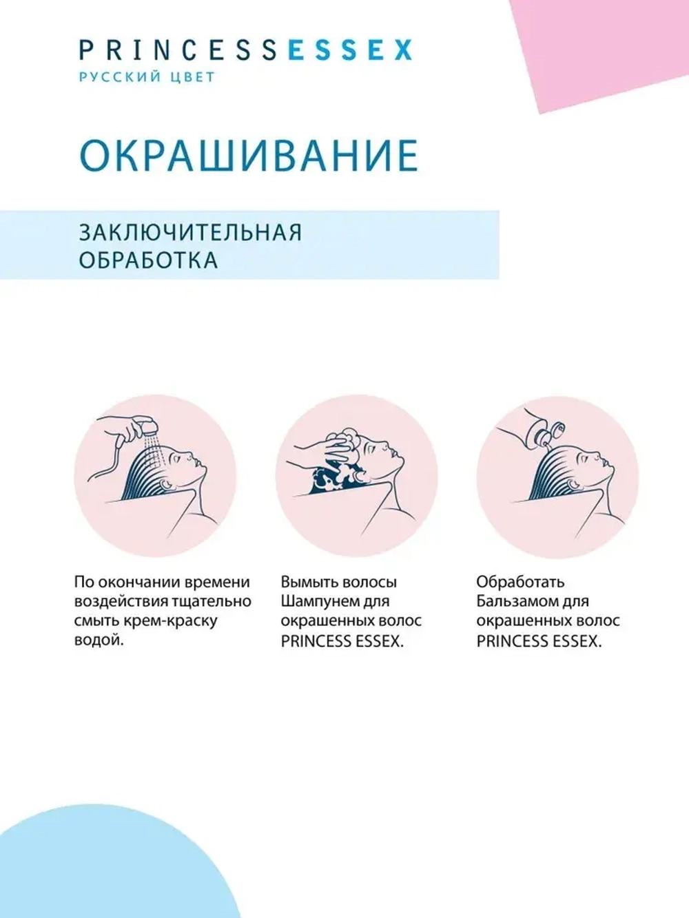 Крем-краска ESTEL PRINCESS ESSEX 3/0 Тёмный шатен 60 мл