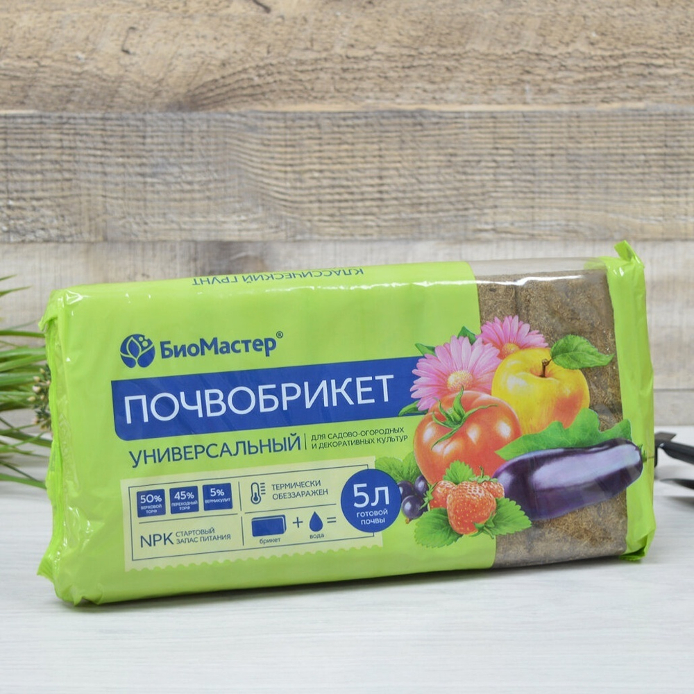 Почвобрикет Универсальный 5л БиоМастер