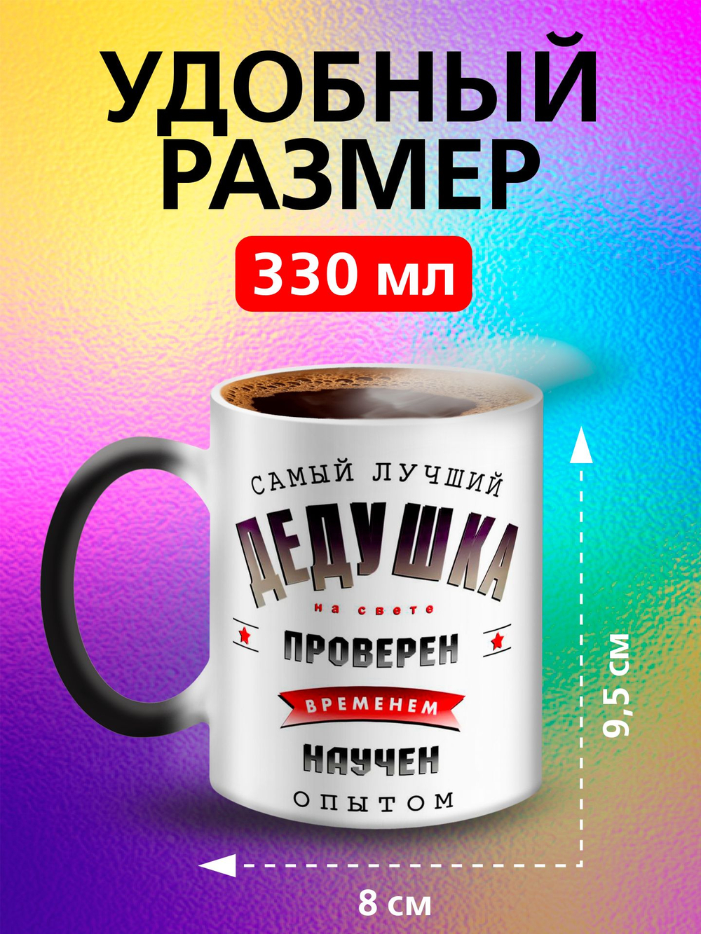 Кружка хамелеон "Люблю! зайка"