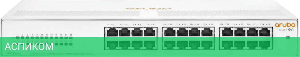 Коммутатор HPE Aruba Instant On 1430 24G (R8R49A)