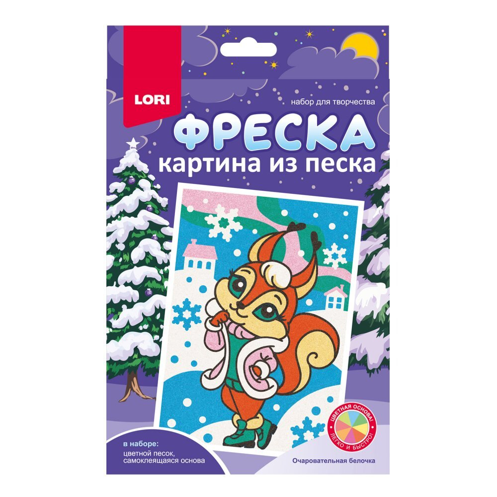 Аппликация из песка 15*20см "Очаровательная белочка" 4+