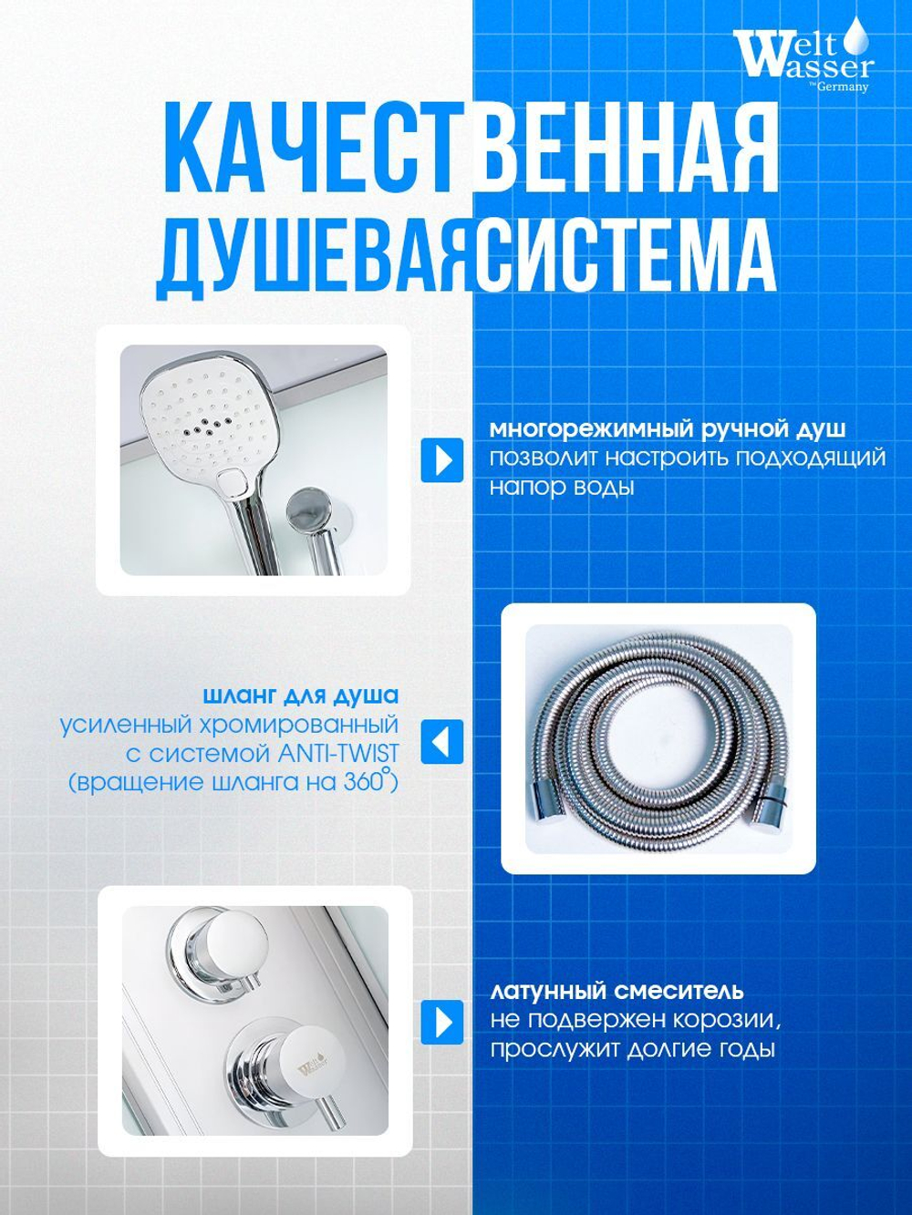 Душевая кабина WeltWasser без силикона (80х80) прозрачное стекло, поддон низкий