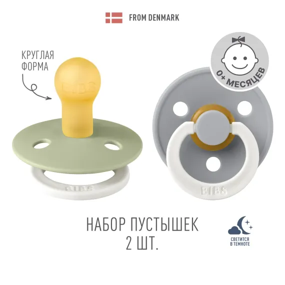 Пустышка BIBS 2 шт.
