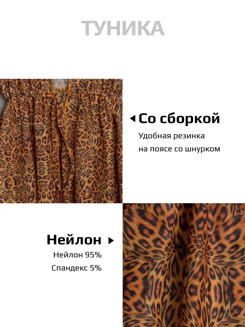 Туника летняя пляжная для девочки