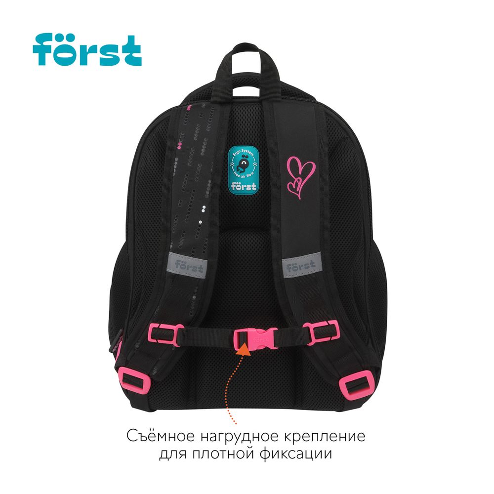 Ранец Först F-Base "Lovely" 36*29*17см, 3 отделения, 2 кармана, анатомическая спинка