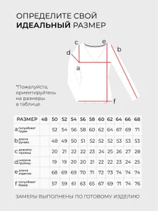 Лонгслив 20331 Fabrika
