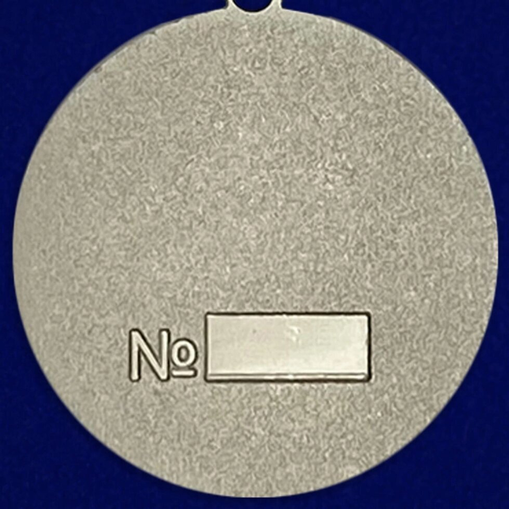 Медаль "За заслуги в бою"
