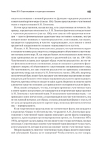 Понимающая психотерапия как психотехническая система