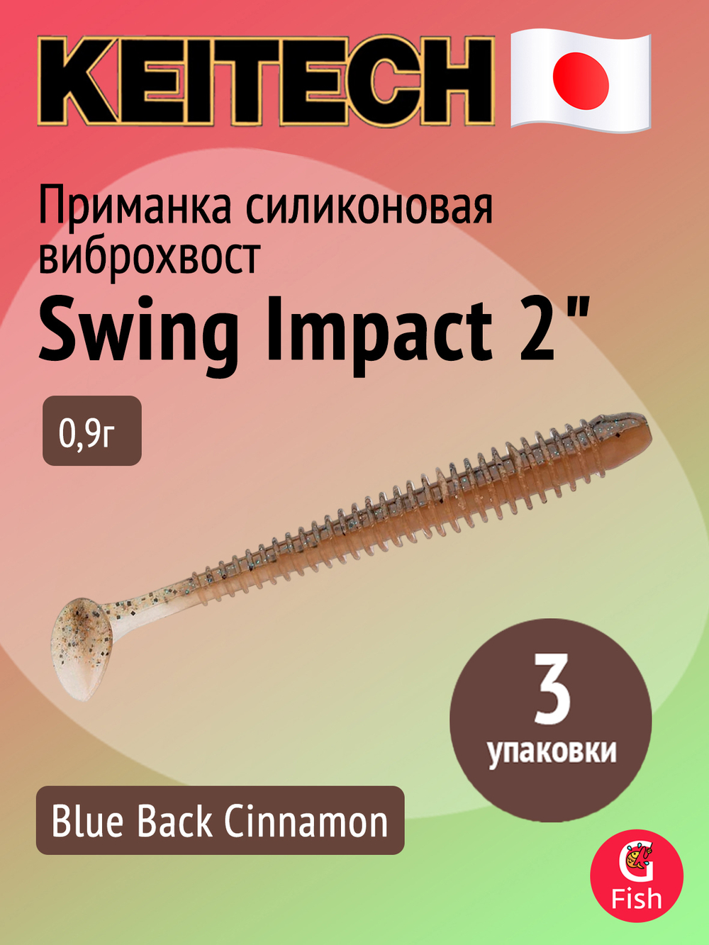 Приманка силиконовая Keitech Swing Impact 4.5" #417 Gold Flash Minnow, 3 упаковки по 6 штук