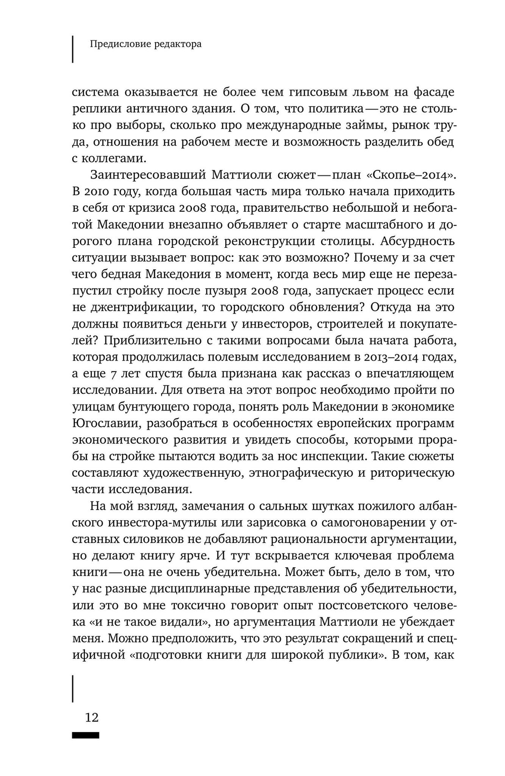 Темные финансы