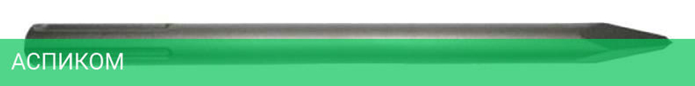 Зубило Makita SDS-max 300 мм пикообразное 1 шт (D-34176)