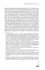 Темные финансы